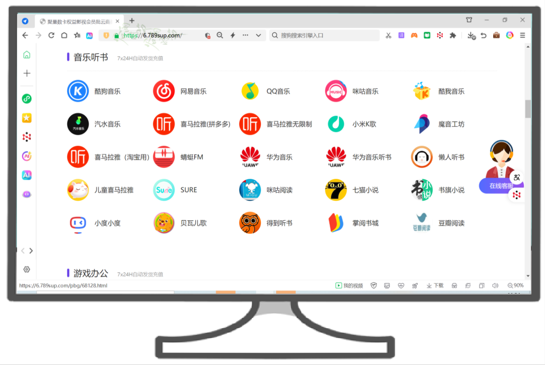 视频会员批发平台全面解析:如何选择靠谱的会员代理拿货平台与虚拟权益产品供货商